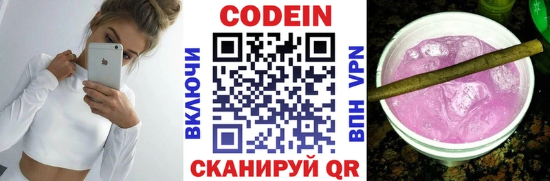 MEGA вход  Сосновоборск  Codein Purple Drank 